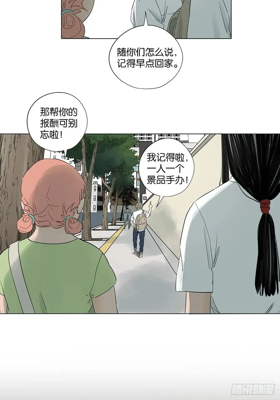 第七十四回：聊天记录41