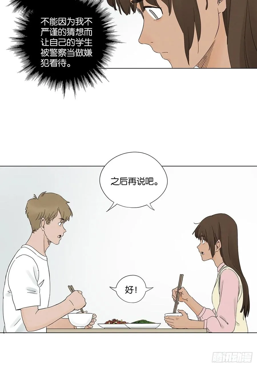 第七十四回：聊天记录10