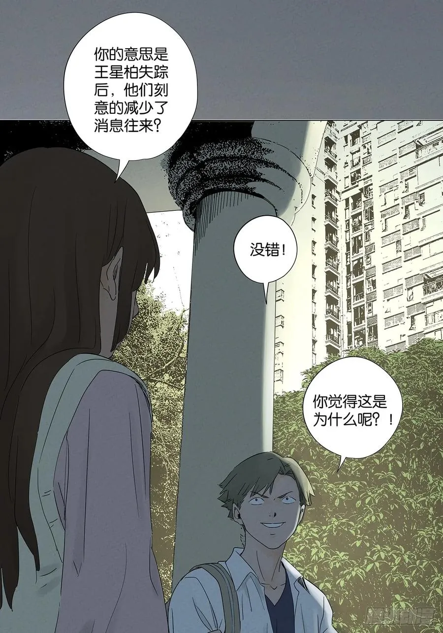 第七十五回：解散35