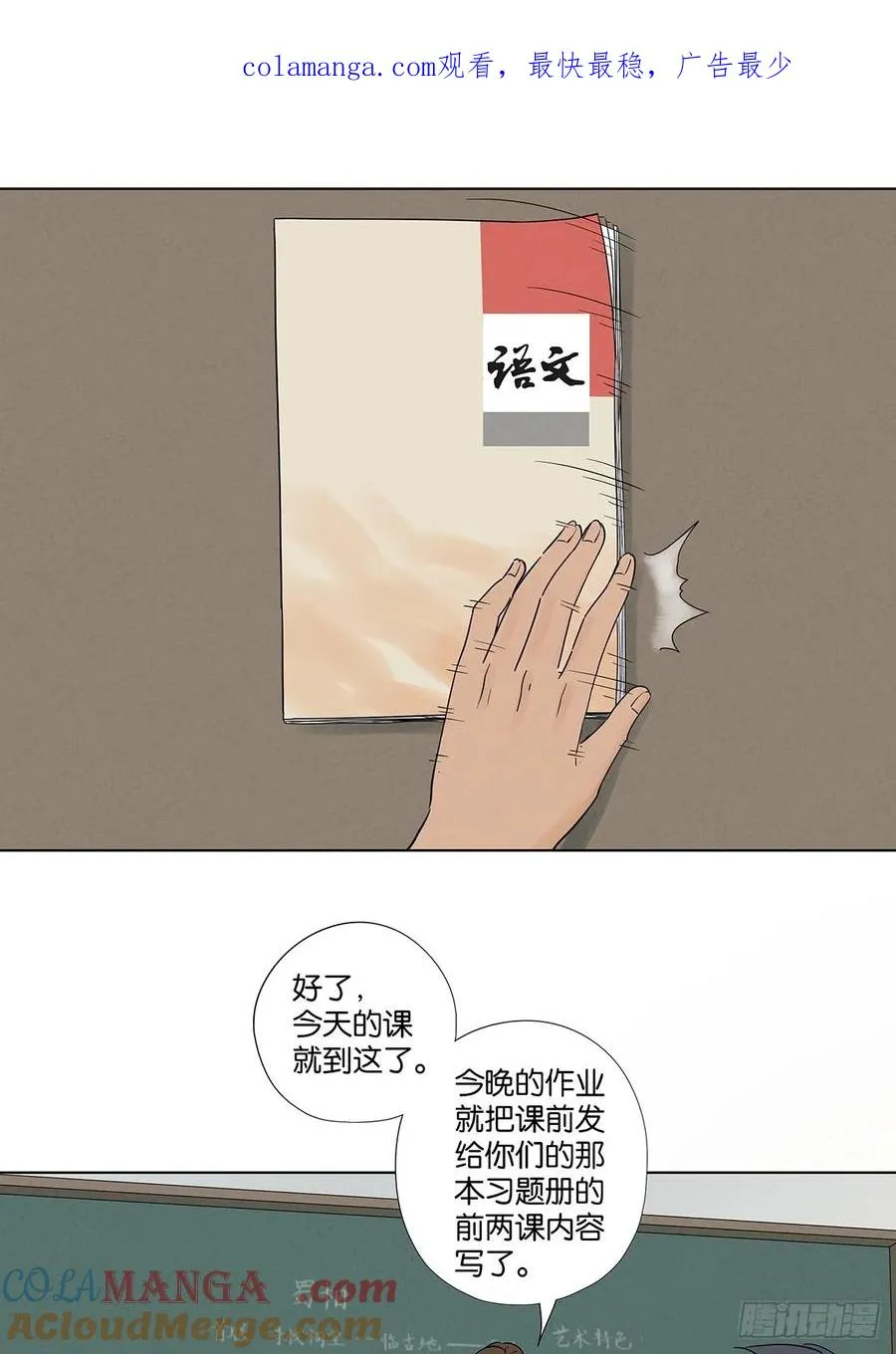 第七十六回：抛尸点0