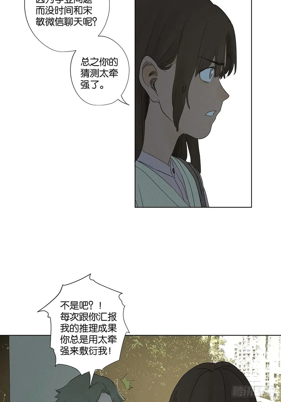 第七十五回：解散38