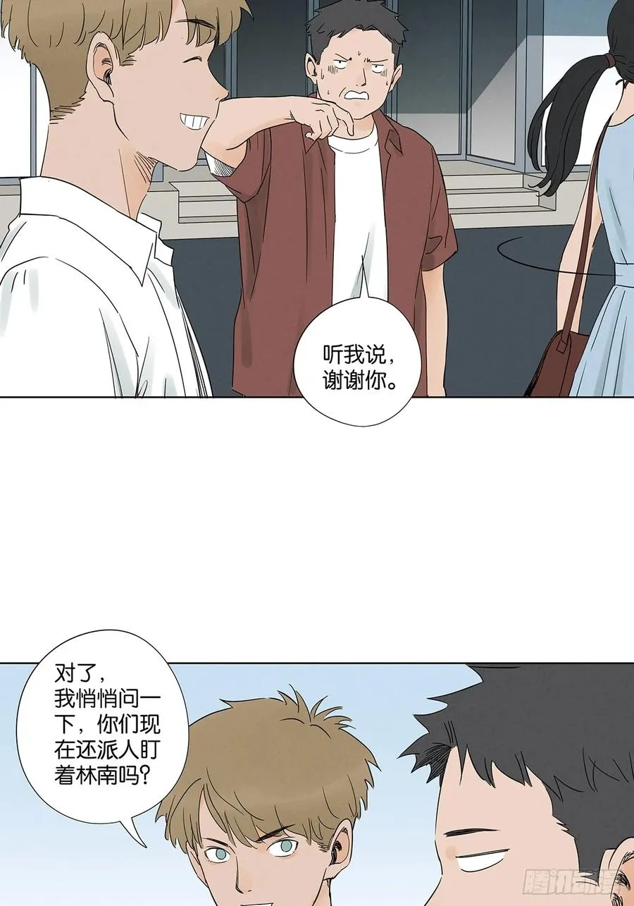 第七十五回：解散29