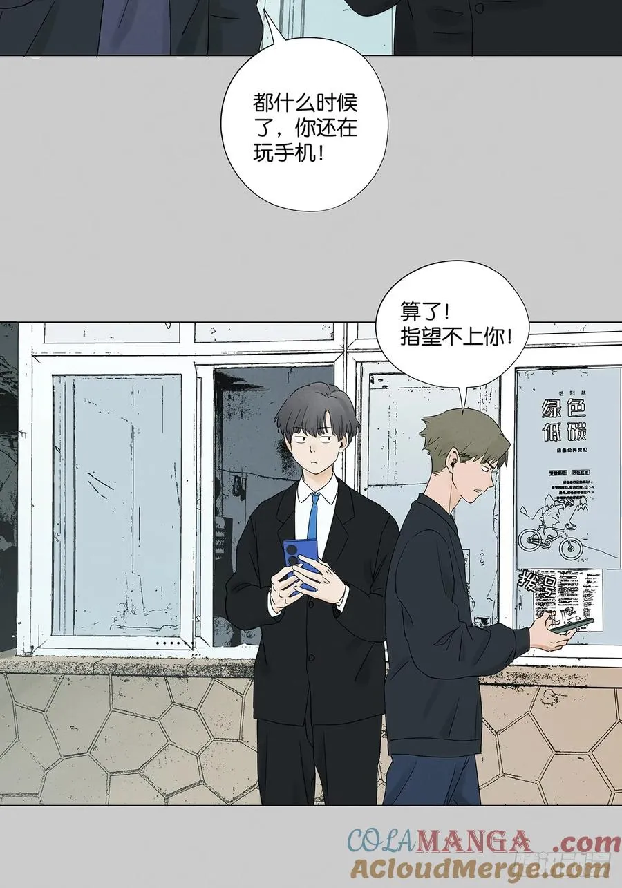 第七十四回：聊天记录3
