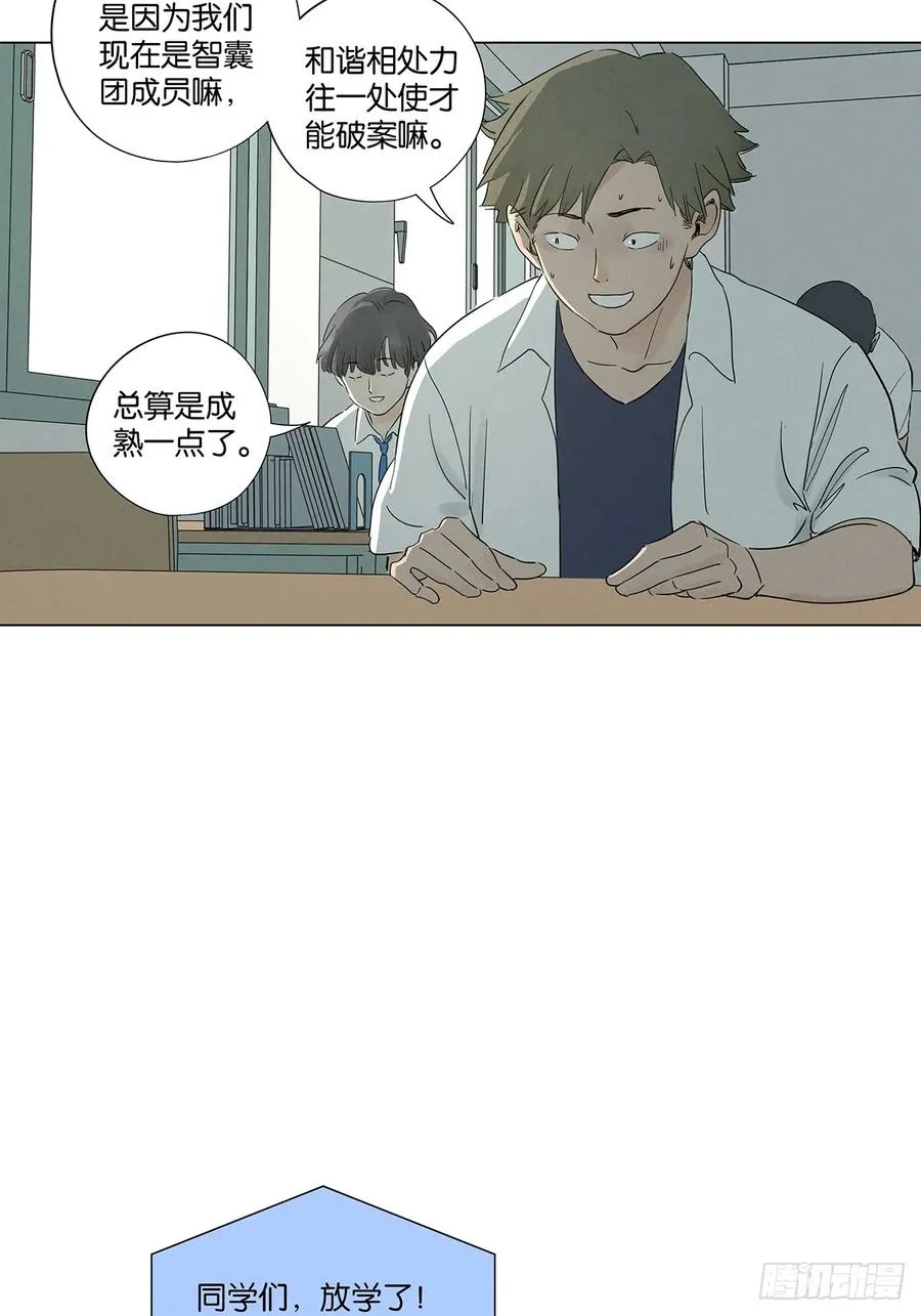 第七十四回：聊天记录38