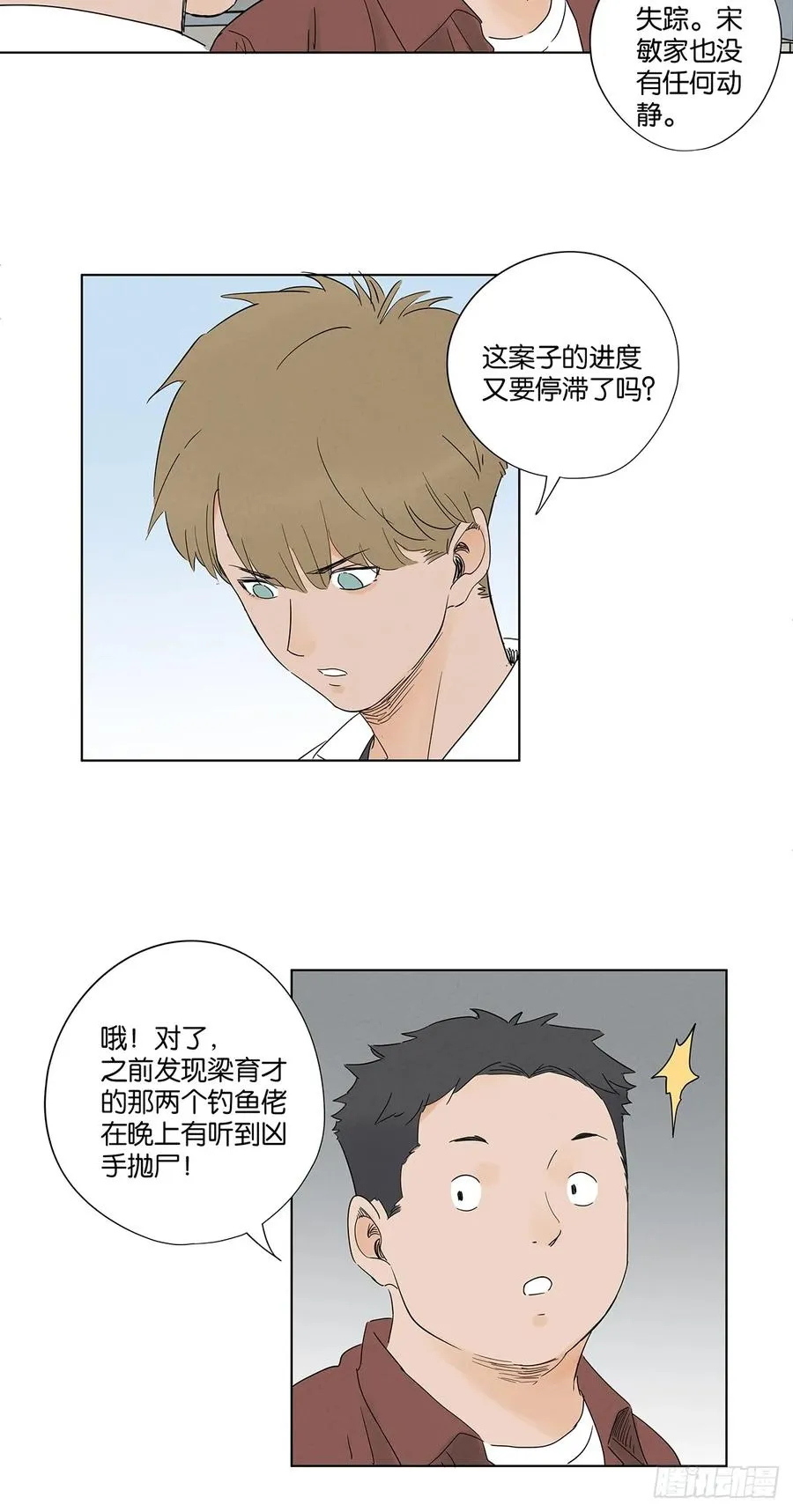 第七十五回：解散31