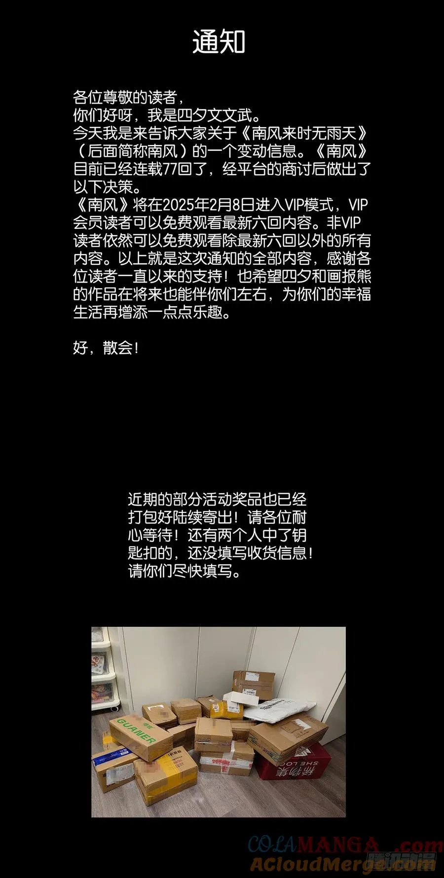 第七十七回：守株待兔48