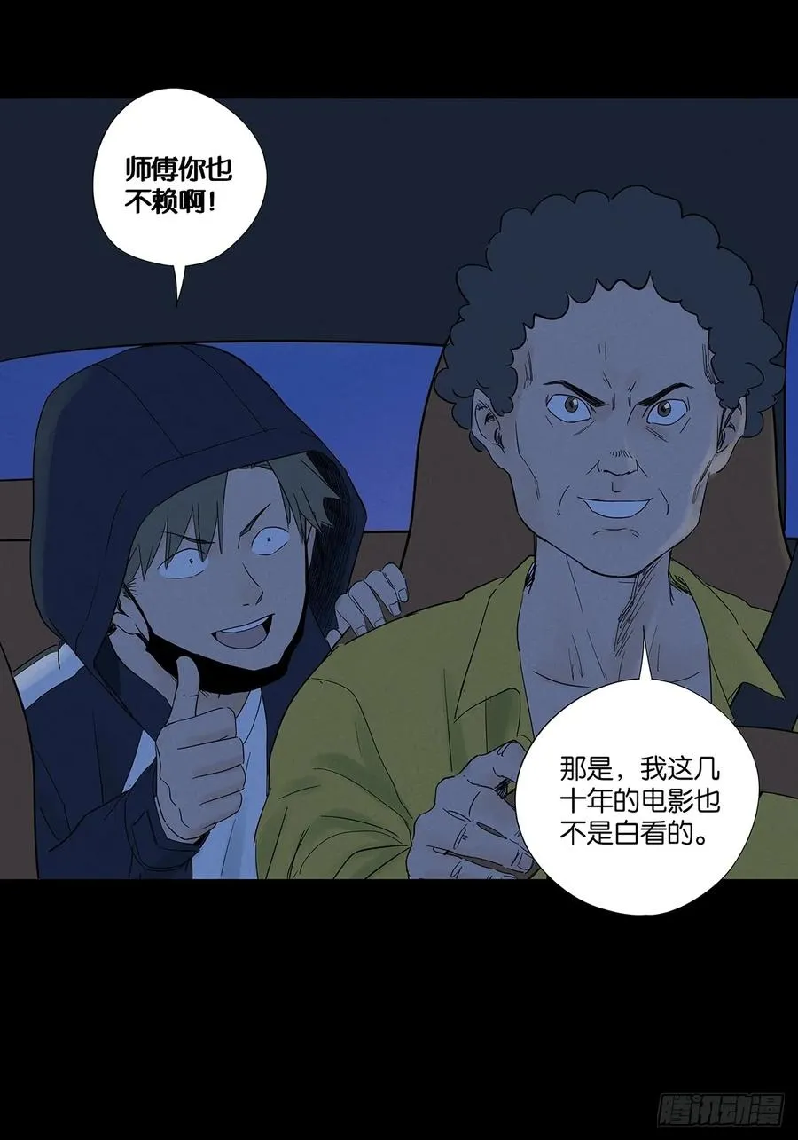 第七十八回：涟漪28