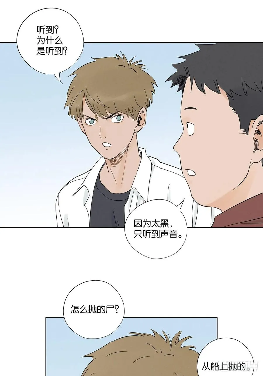 第七十五回：解散32