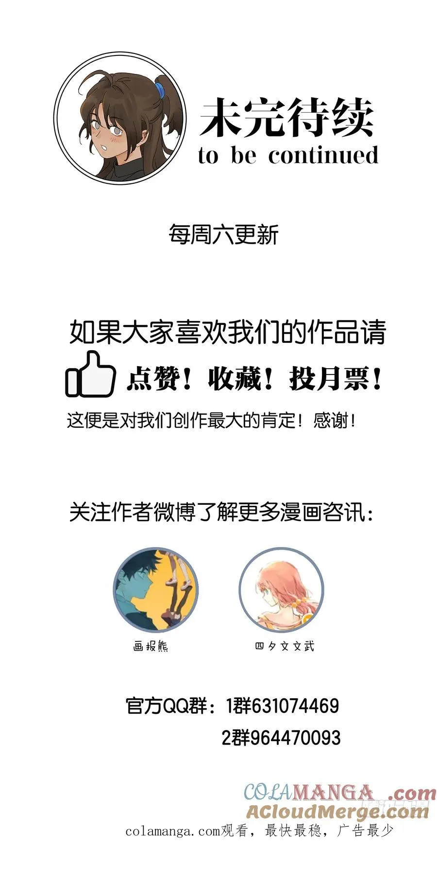 第七十六回：抛尸点48
