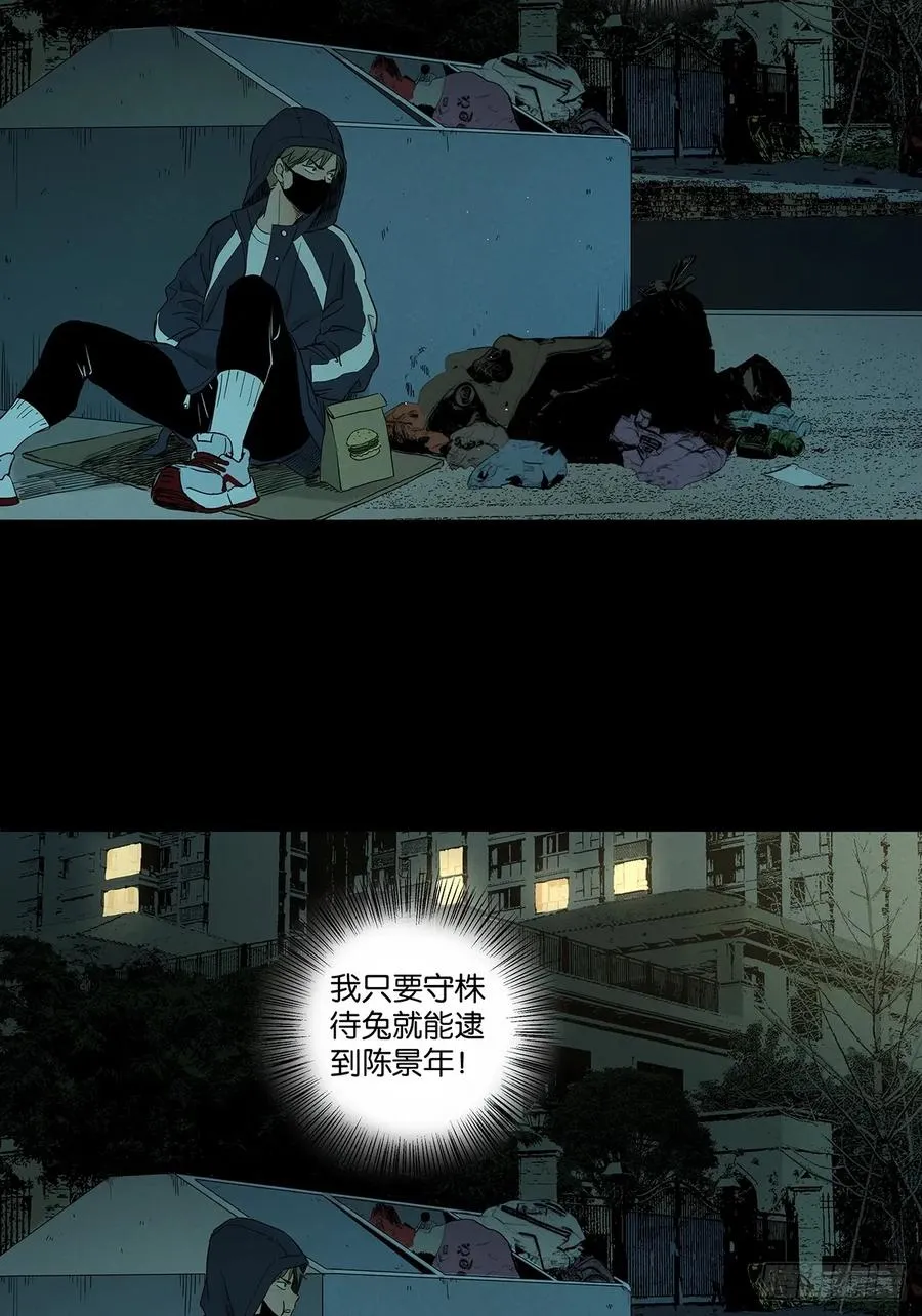 第七十七回：守株待兔38