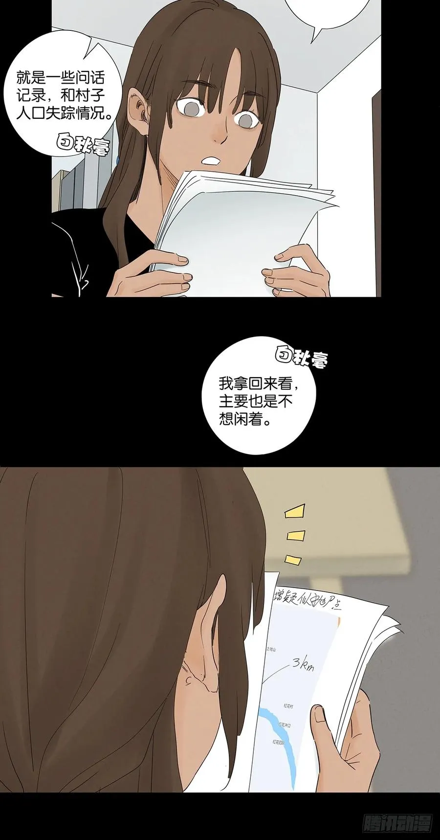 第七十六回：抛尸点23