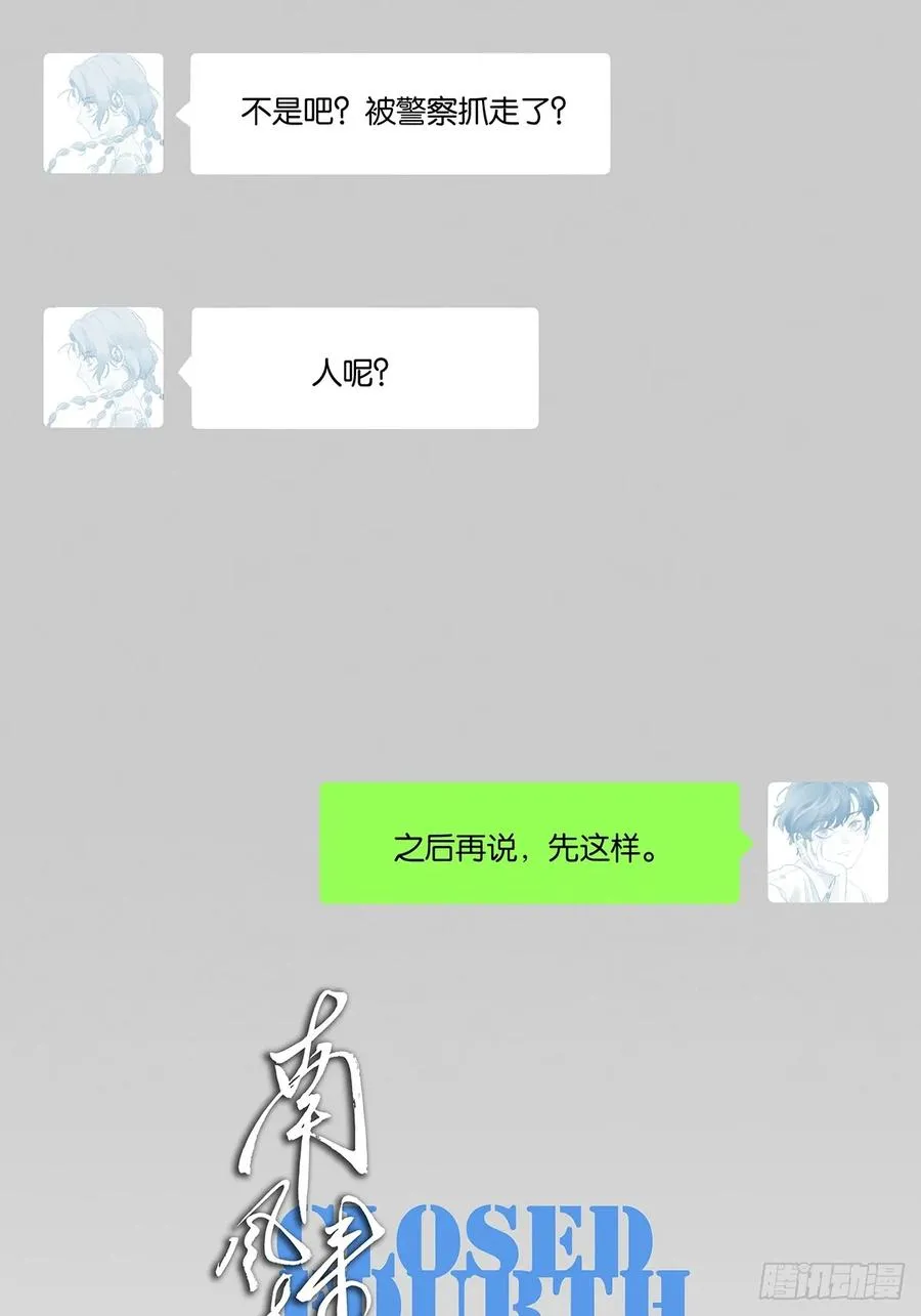 第七十四回：聊天记录5