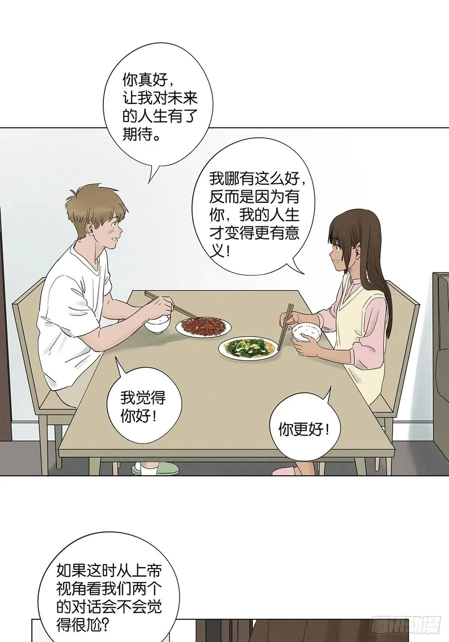 第七十四回：聊天记录13
