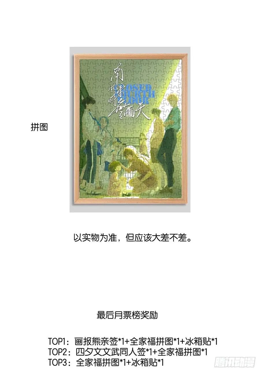 第七十四回：聊天记录50