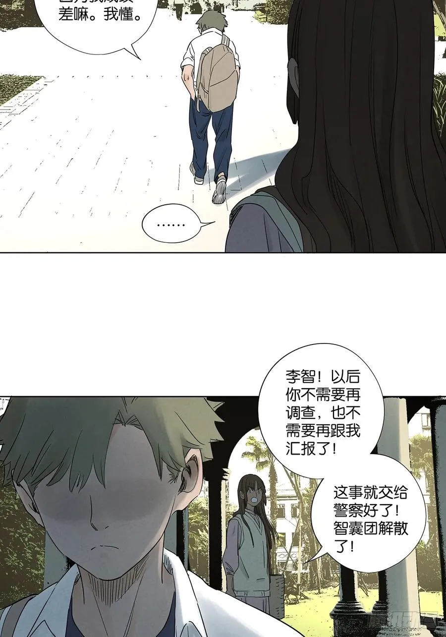 第七十五回：解散43