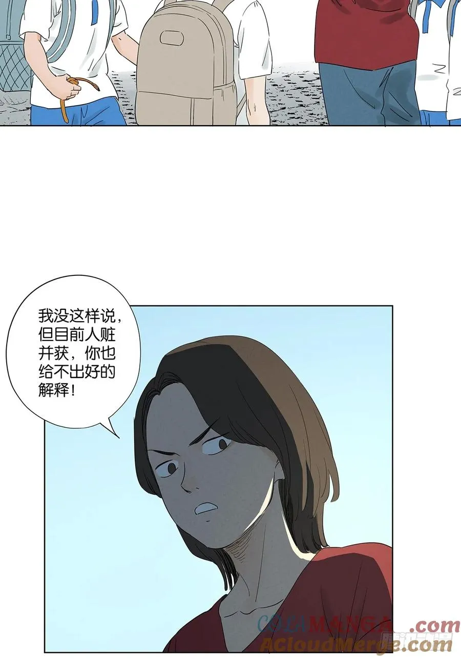 第七十五回：解散18