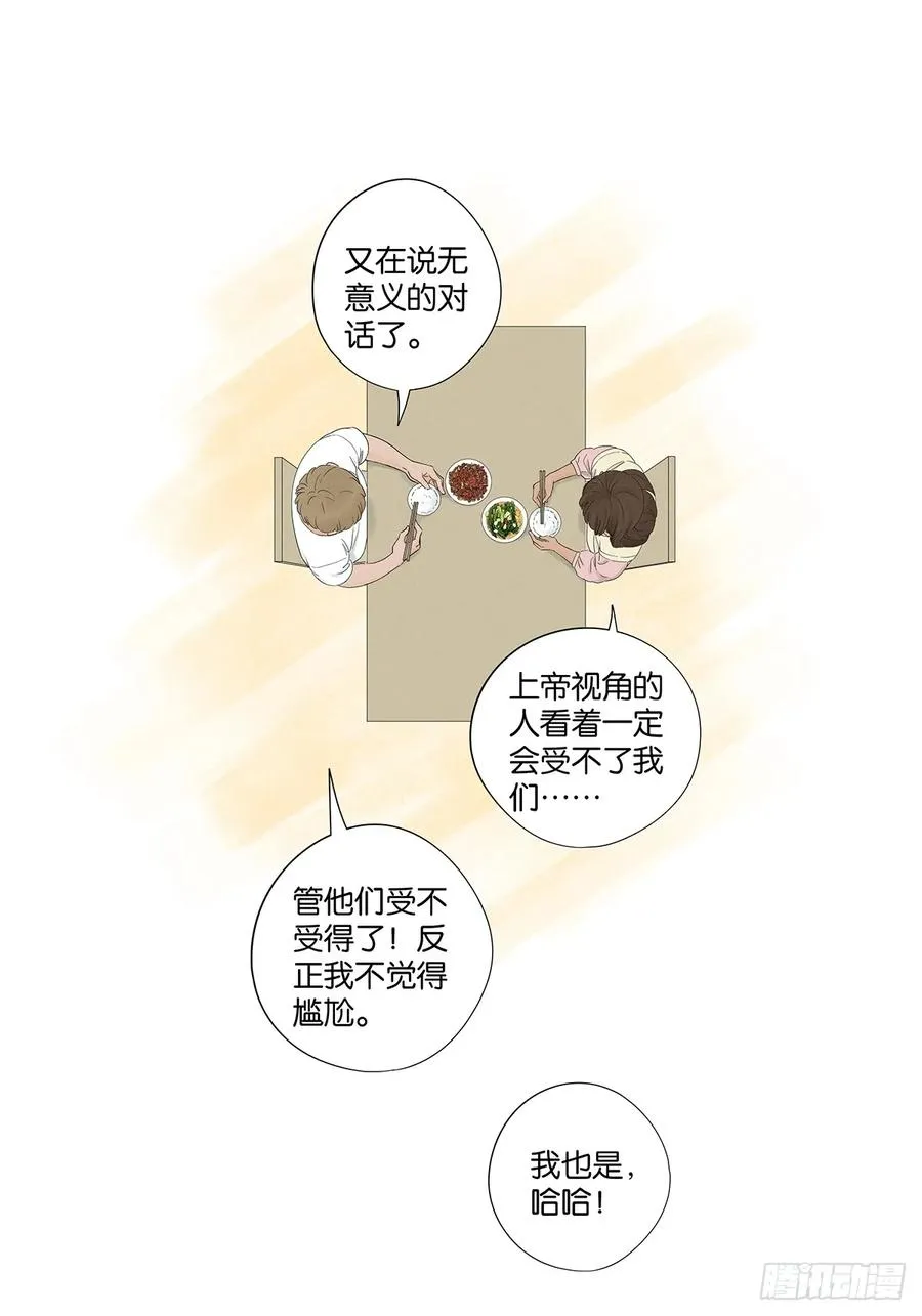 第七十四回：聊天记录17