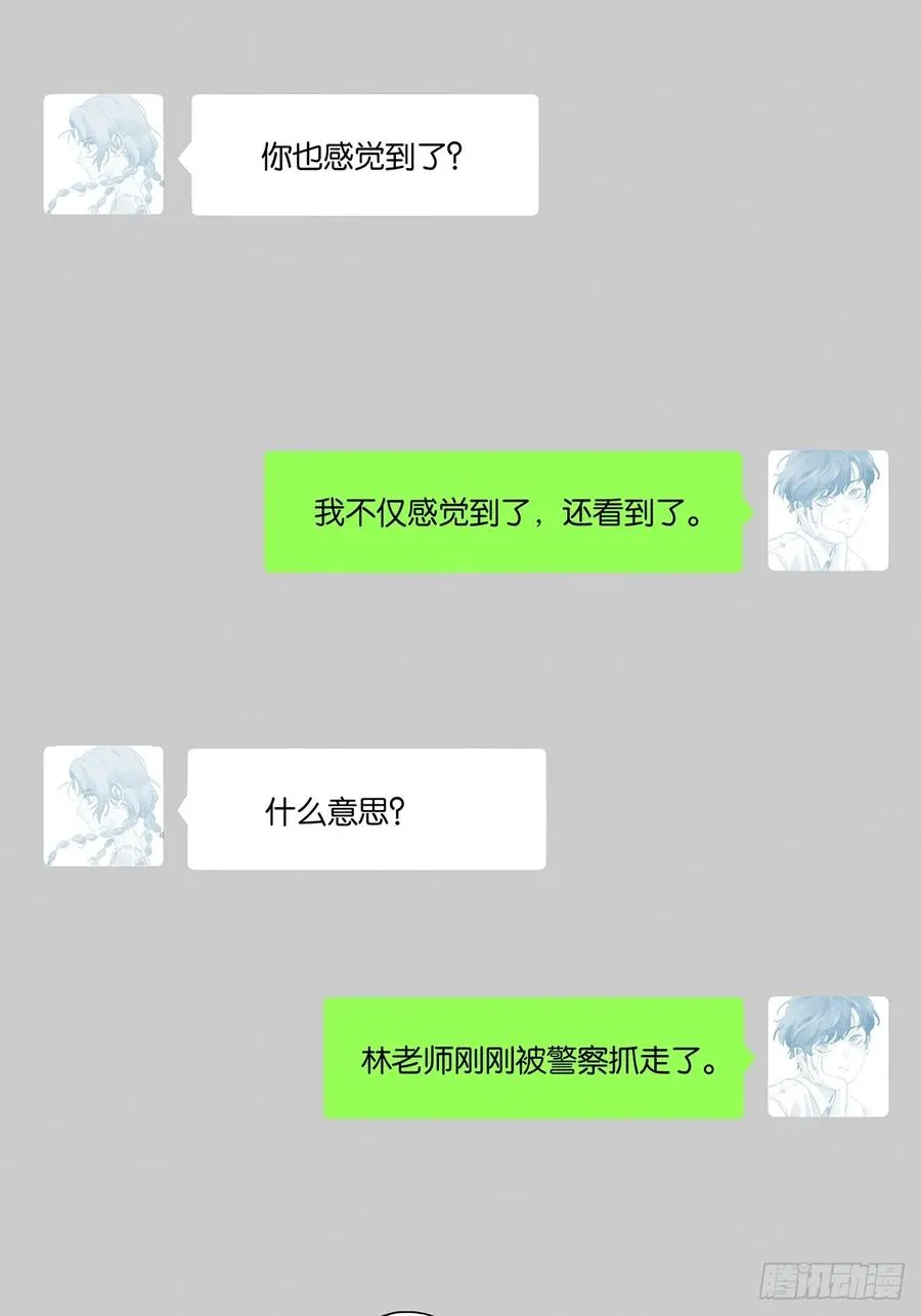 第七十四回：聊天记录1