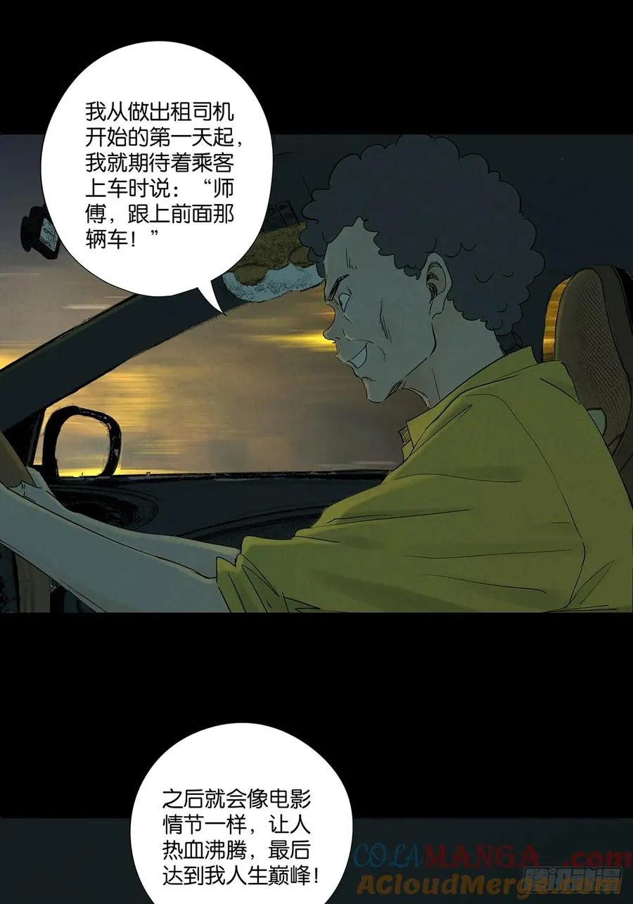 第七十八回：涟漪18