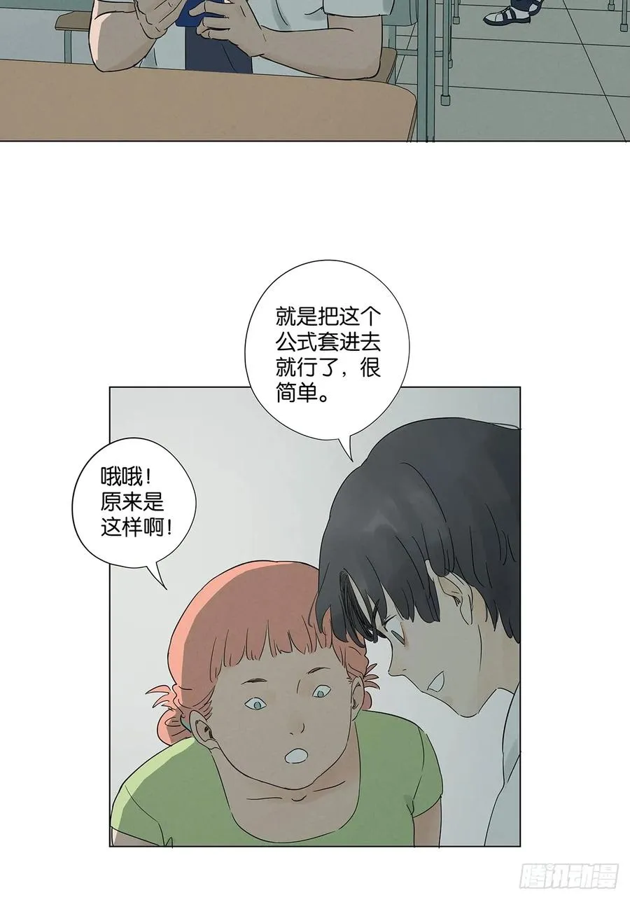 第七十四回：聊天记录26