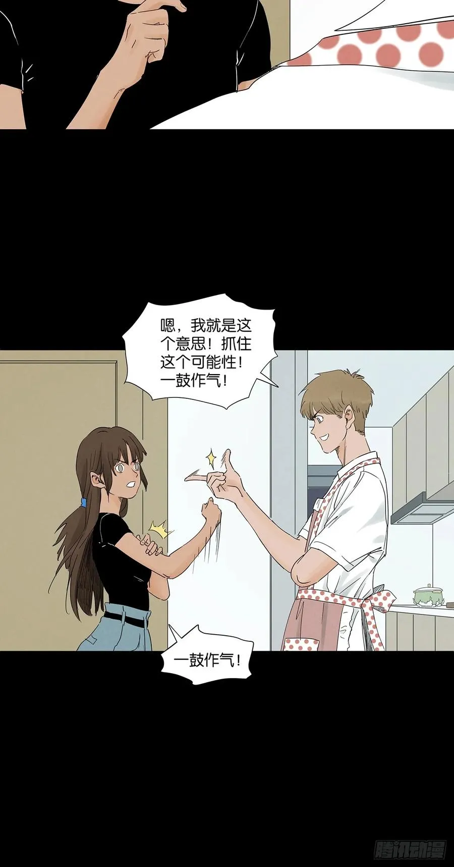 第七十七回：守株待兔7
