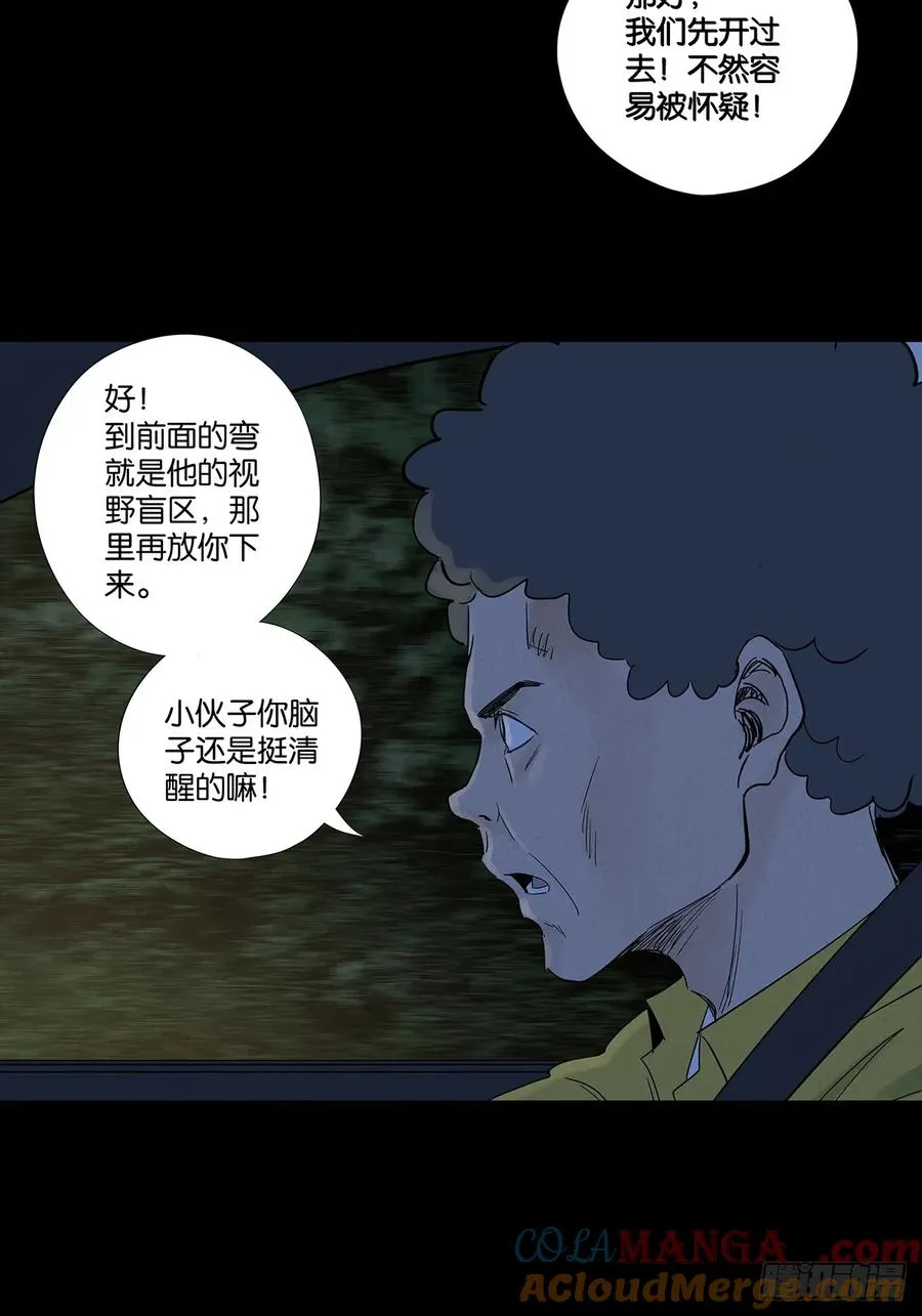 第七十八回：涟漪27