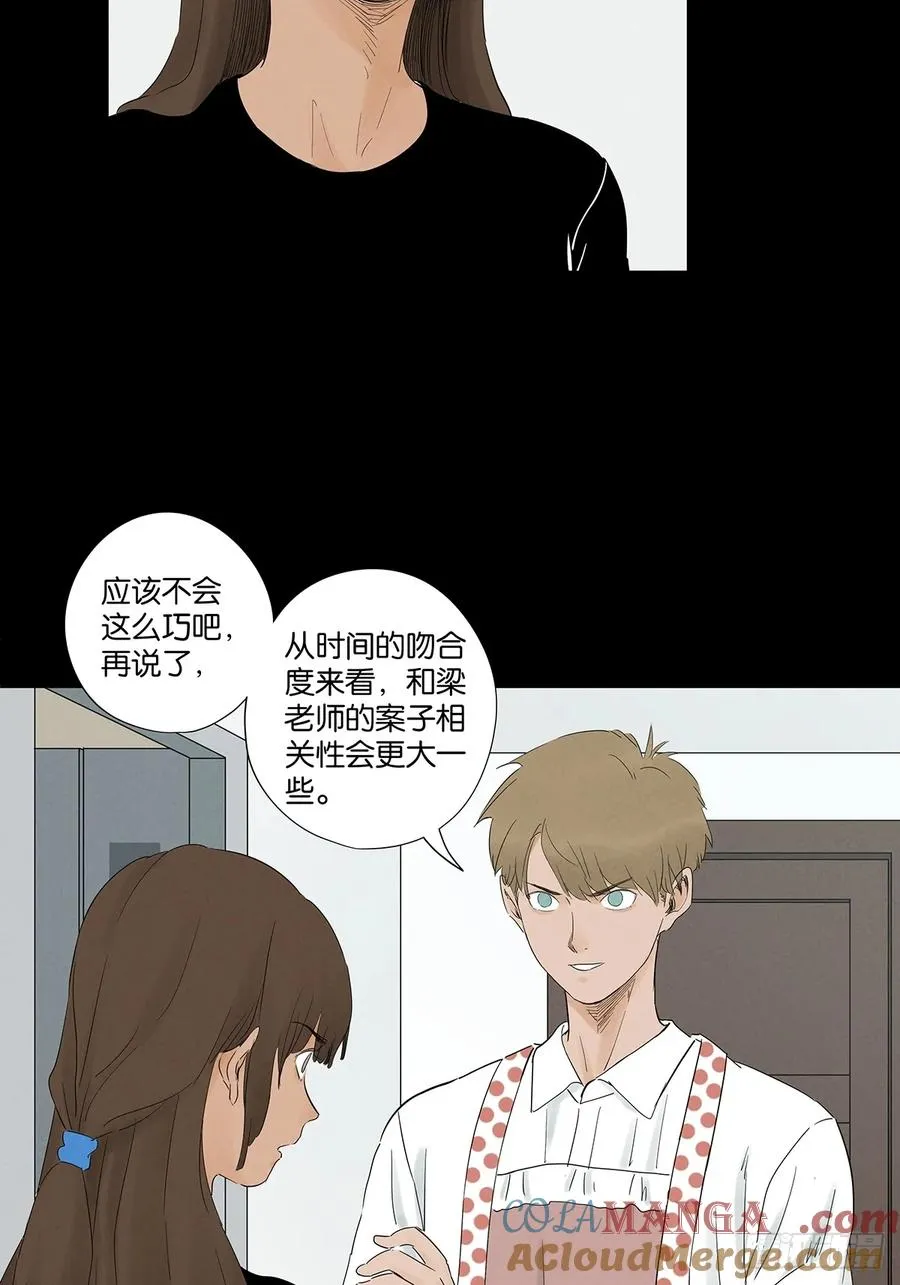 第七十七回：守株待兔3