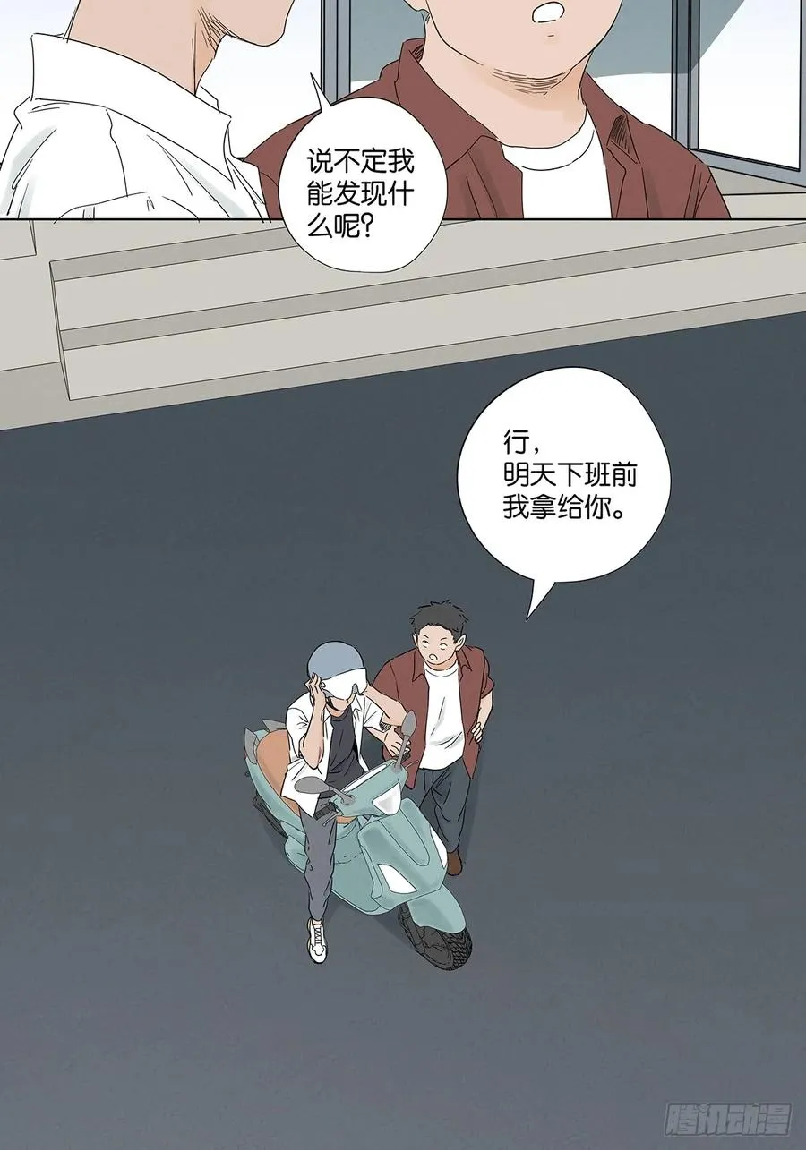 第七十五回：解散34