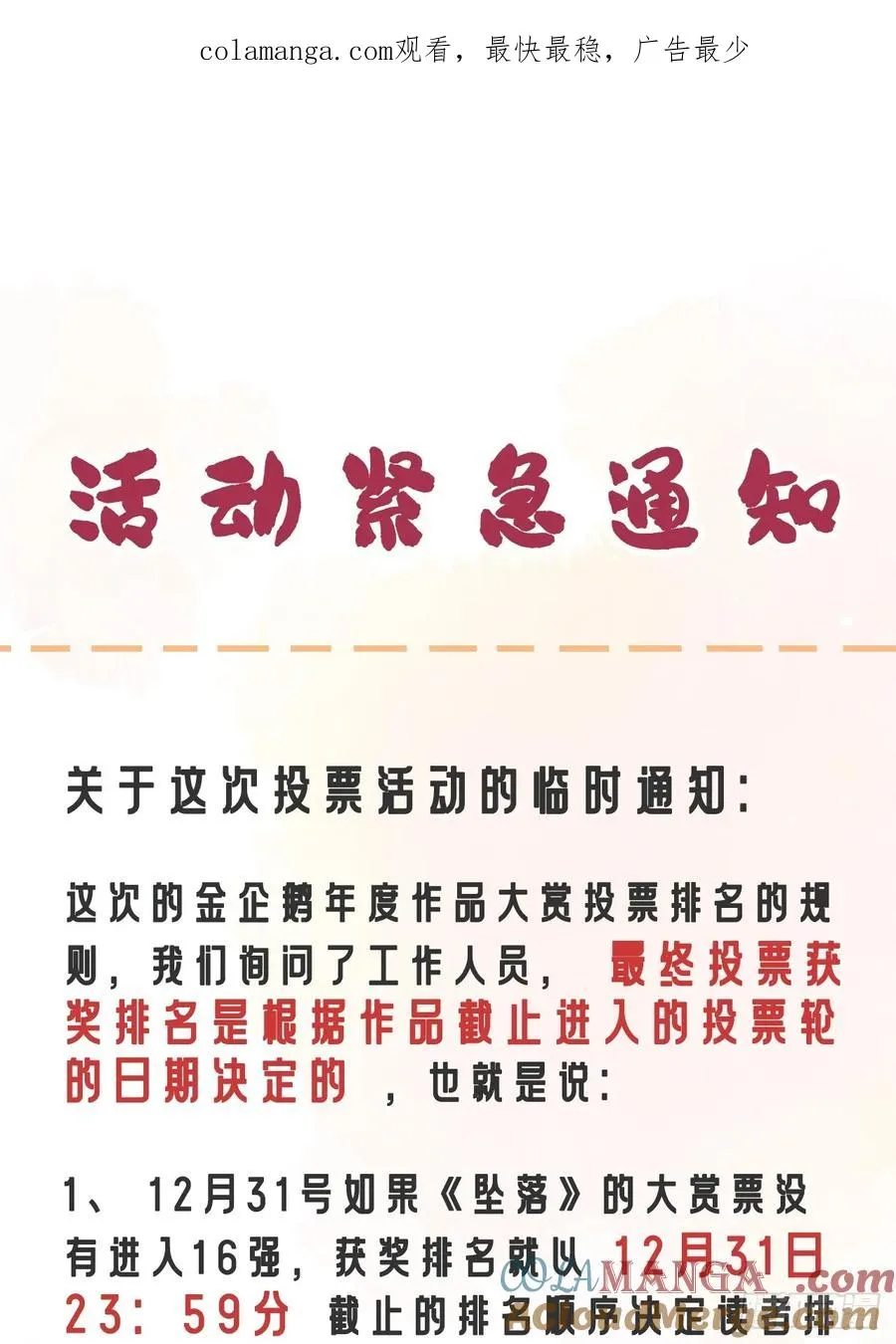 紧急通知0