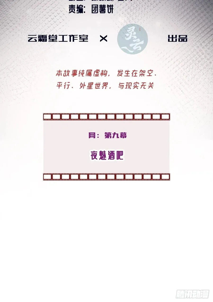 网：9、夜魅酒吧2