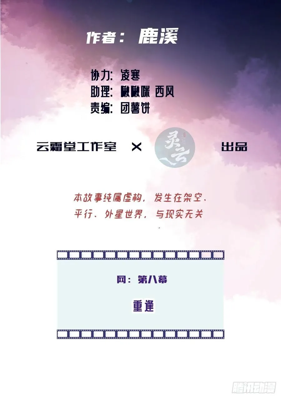 网：8、重逢2