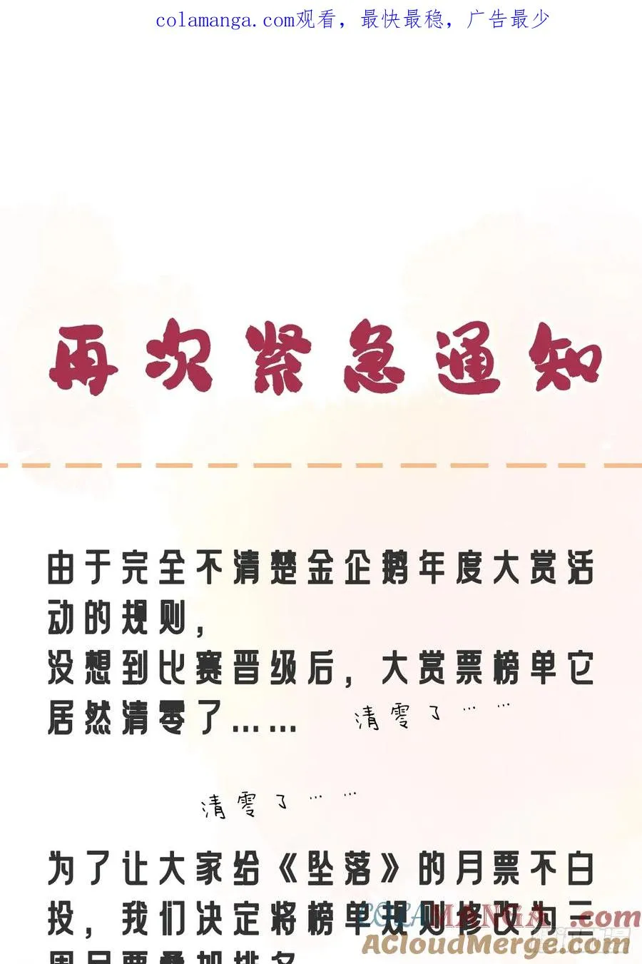 再次紧急通知0