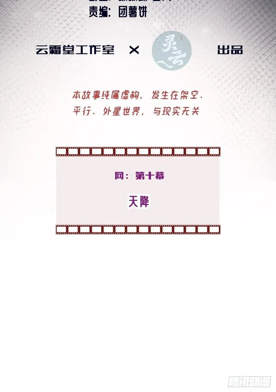 网：10、天降2