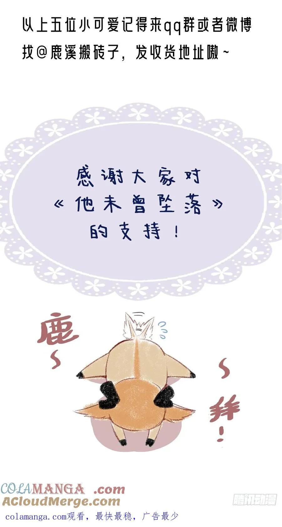 获奖名单2