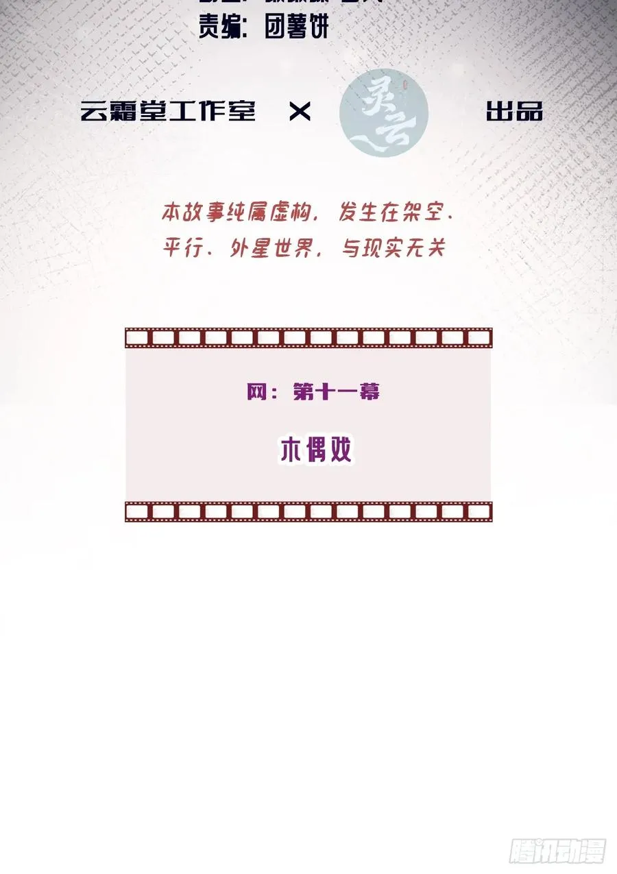 网：11、木偶戏2