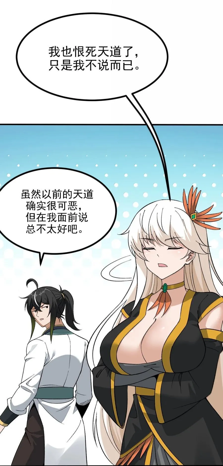 120 天命经32