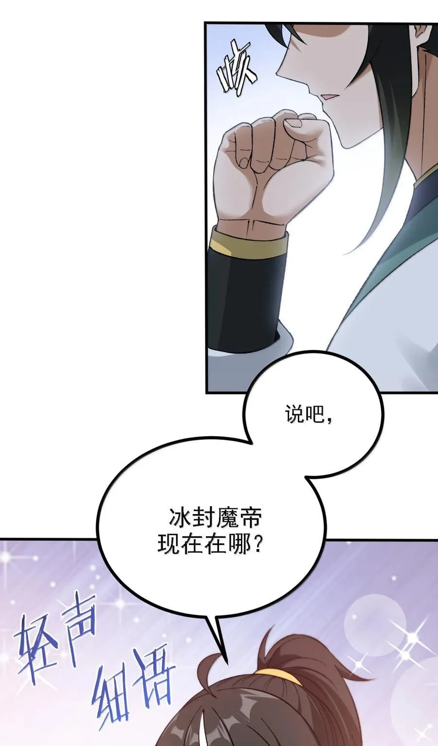 120 天命经28