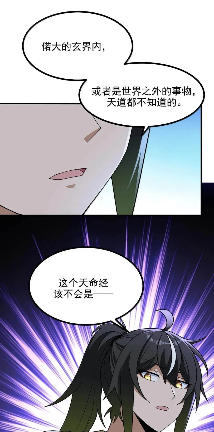 120 天命经61