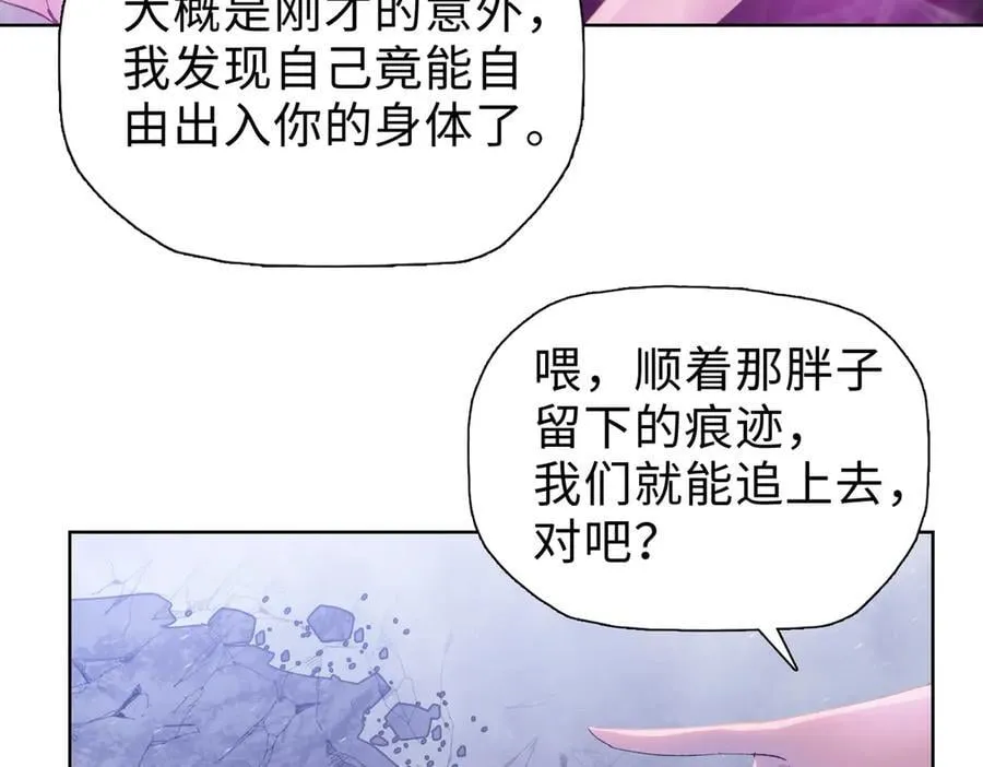 第51话 段雅和芸芸，该救谁？87