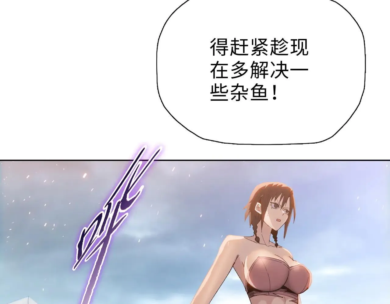 第48话 尝尝本小姐的厉害！8