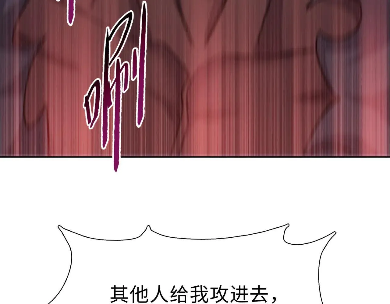 第48话 尝尝本小姐的厉害！86