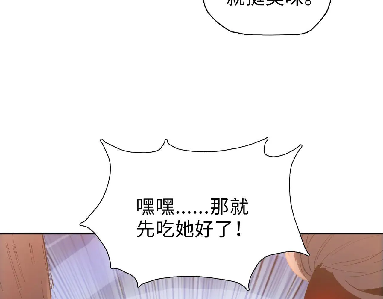 第48话 尝尝本小姐的厉害！50