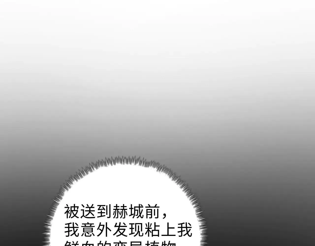 第48话 尝尝本小姐的厉害！61