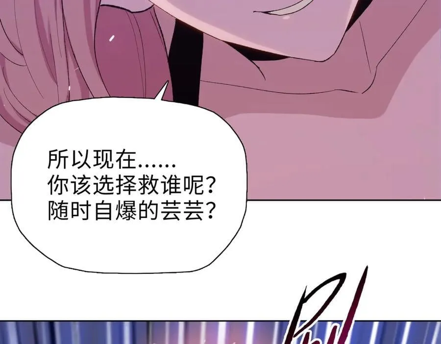 第51话 段雅和芸芸，该救谁？143