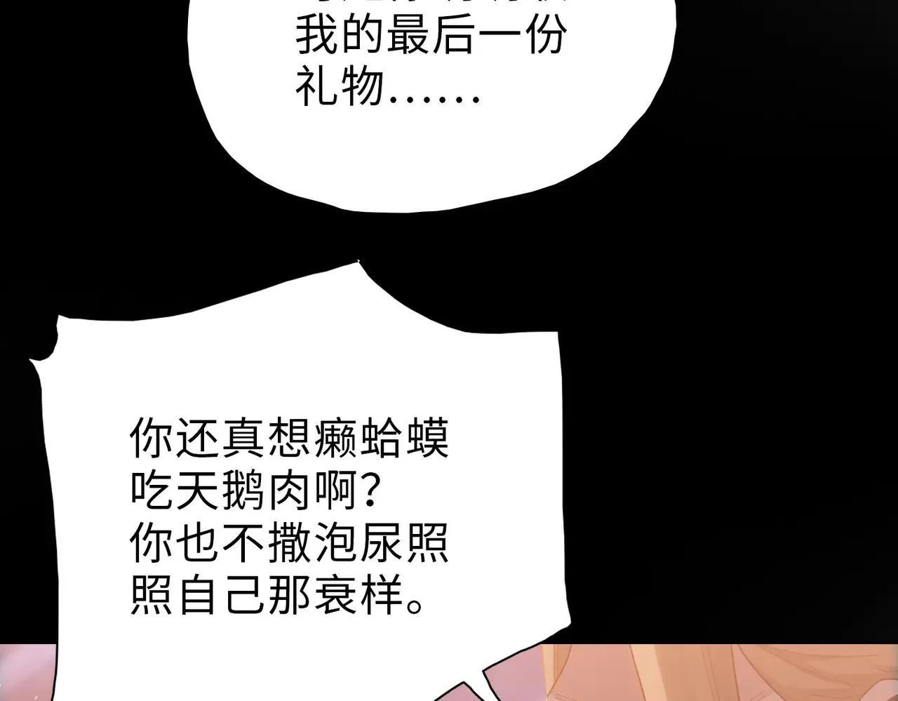 第49话 舔到最后，一无所有！147