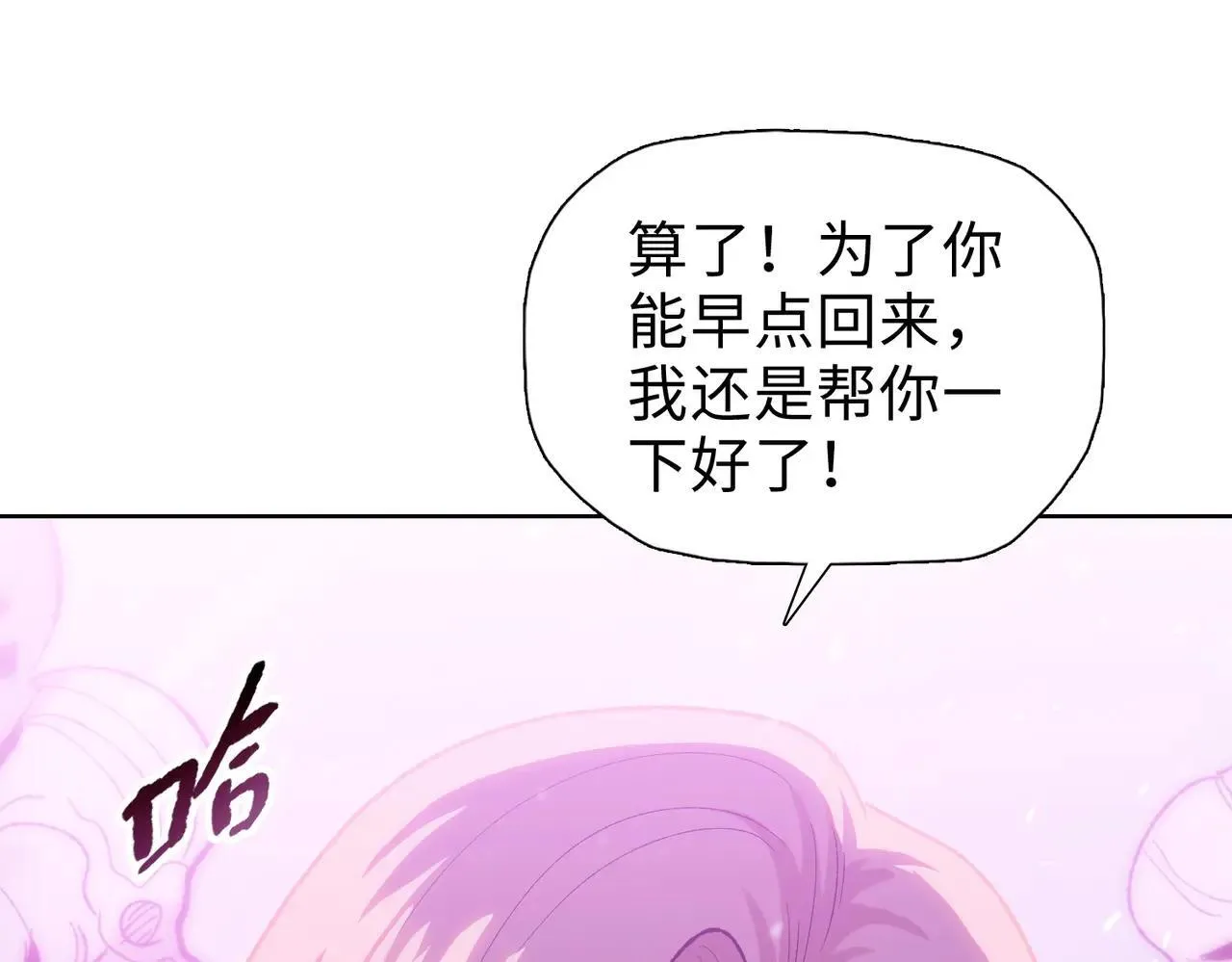 第50话 讨厌的跳蚤，都得死！65