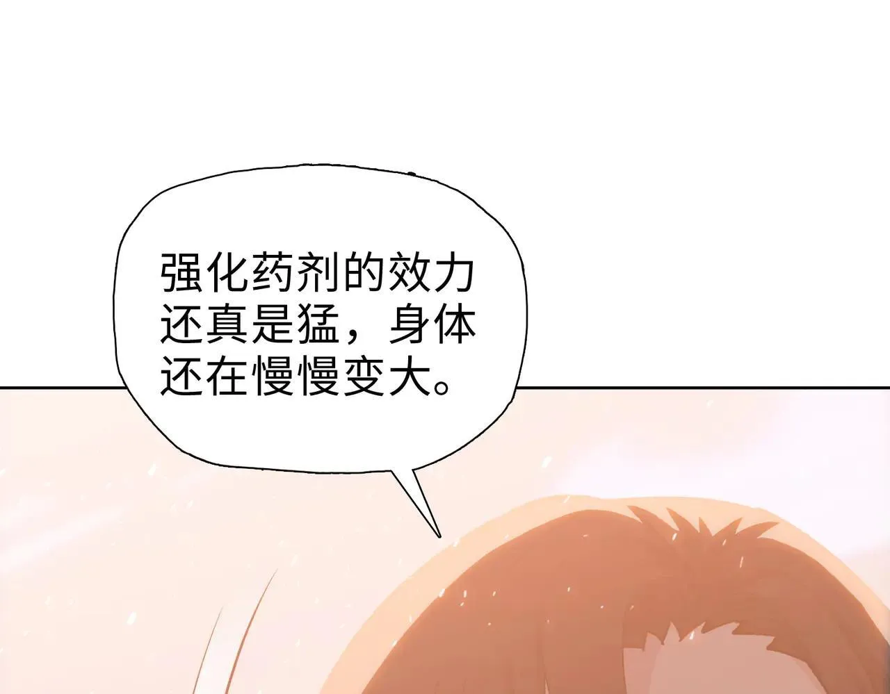 第48话 尝尝本小姐的厉害！4