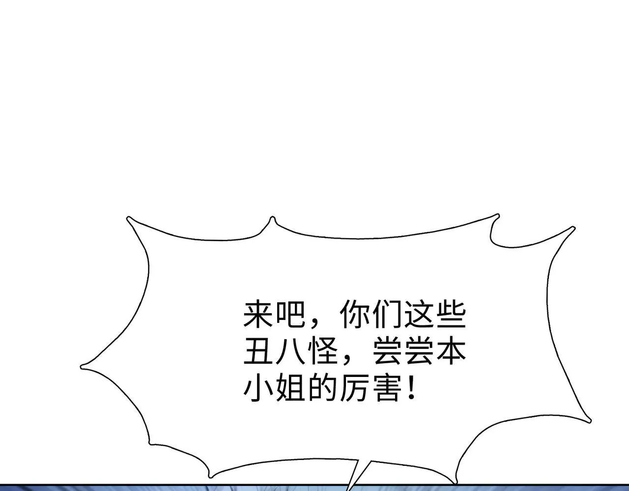第48话 尝尝本小姐的厉害！42