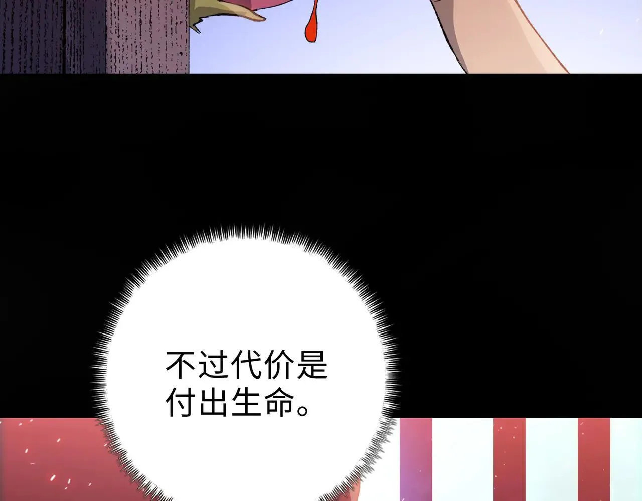 第48话 尝尝本小姐的厉害！63