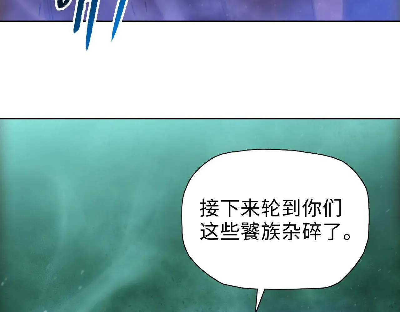 第50话 讨厌的跳蚤，都得死！8